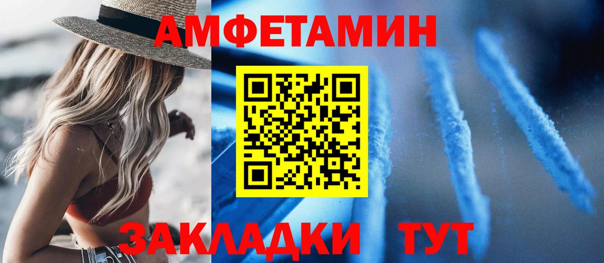 АМФ 97%  АМФ  Ишим  Вход с VPN 