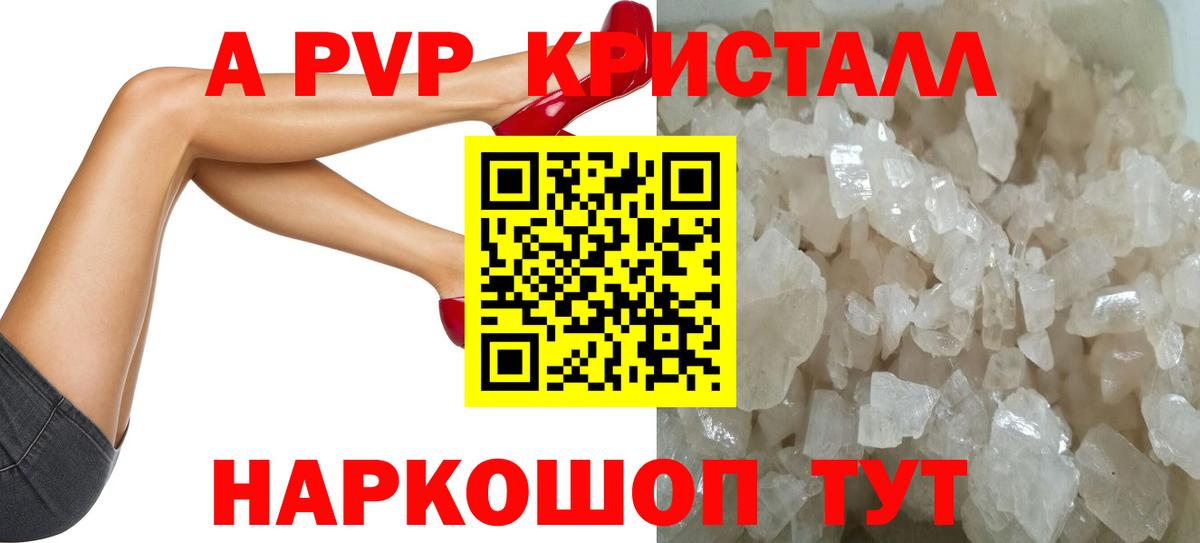 APVP СК КРИС  Вход с VPN  Альфа ПВП крисы CK  Ишим  A-PVP крисы CK 