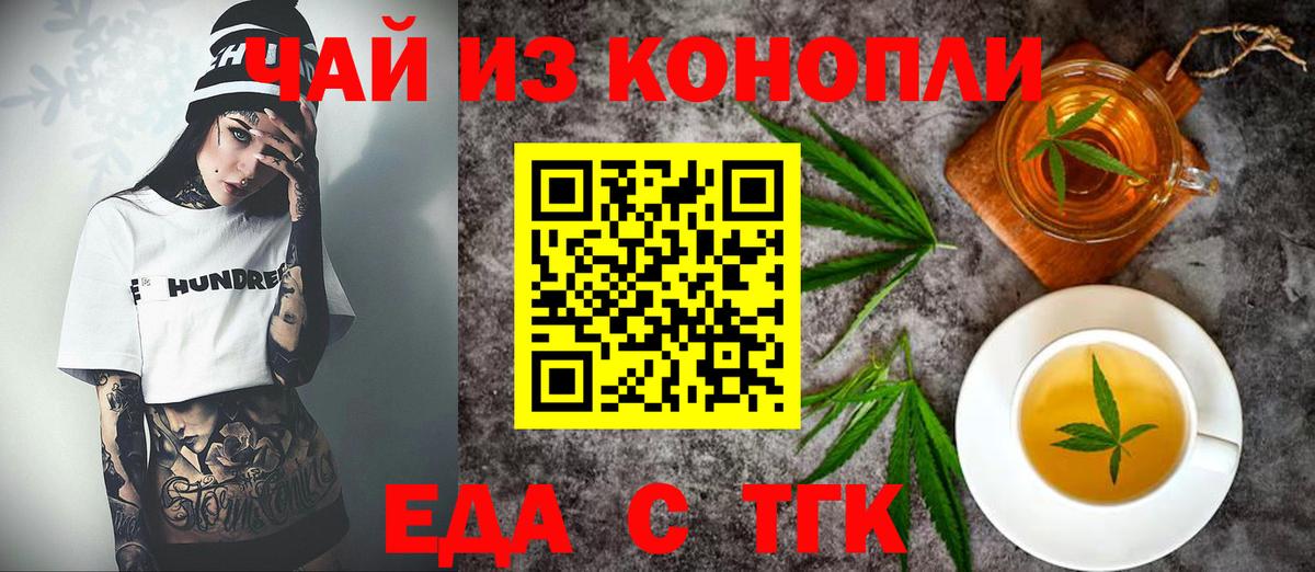 Canna-Cookies марихуана  Вход с VPN  Ишим 