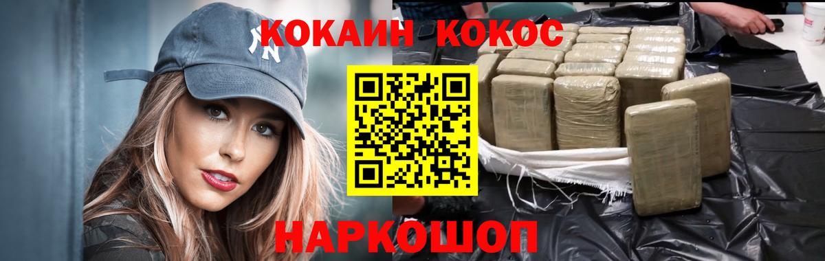 Cocaine 98% Ишим