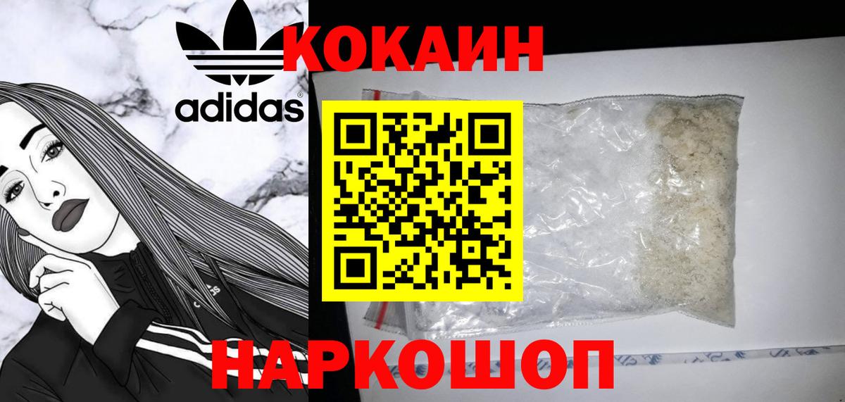 Ишим  Cocaine Fish Scale  Вход с VPN 