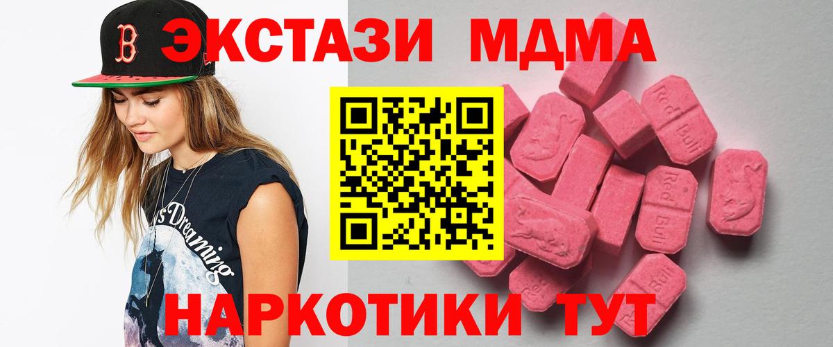 Экстази  Ecstasy mix  Экстази DUBAI  Вход с VPN  Ишим 