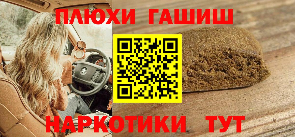 Ишим  ГАШ AMNESIA HAZE  Гашиш  Гашиш убойный  Вход с VPN 