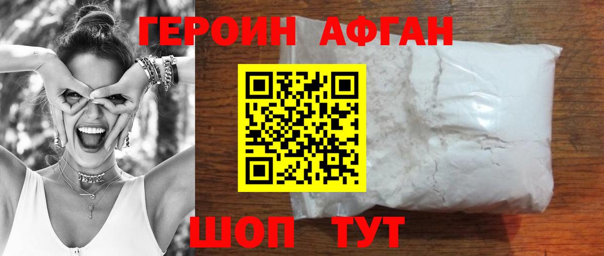 ГЕРОИН VHQ Ишим