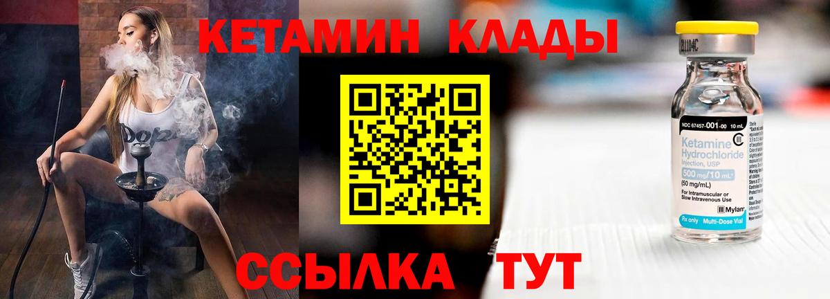 Кетамин ketamine  Вход с VPN  Ишим 