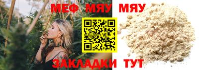 мяу мяу мука Кунгур