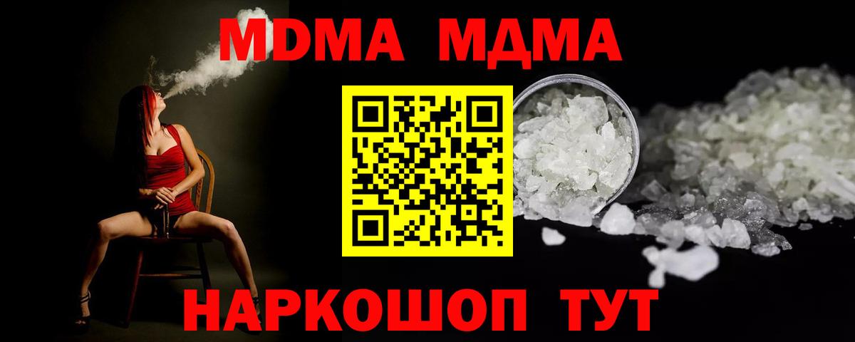 MDMA Molly  Вход с VPN  MDMA  МДМА молли  Ишим 