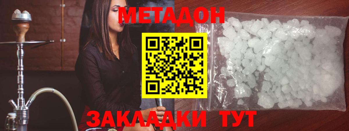 Метадон VHQ Ишим