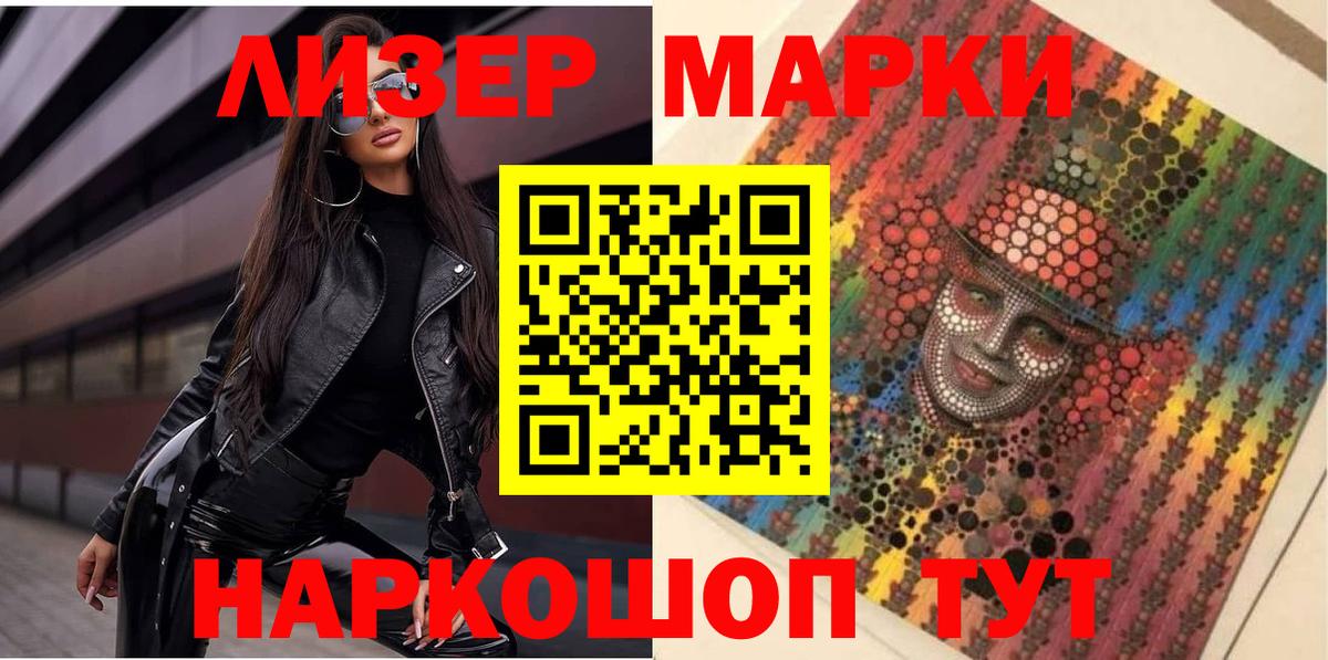 Марки N-bome 1,5мг  Вход с VPN  Ишим 