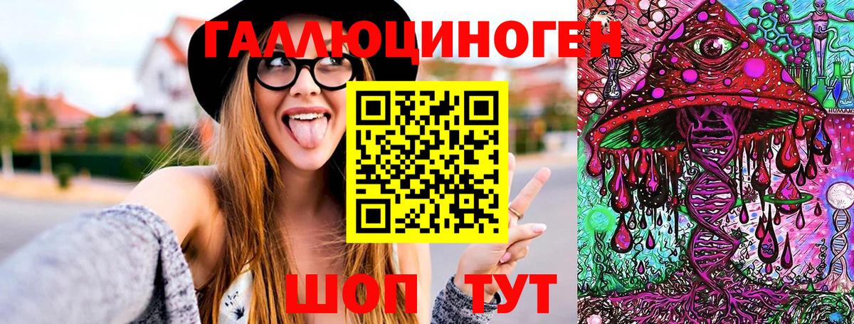 закладка  Галлюциногенные грибы мицелий  Вход с VPN  Ишим 